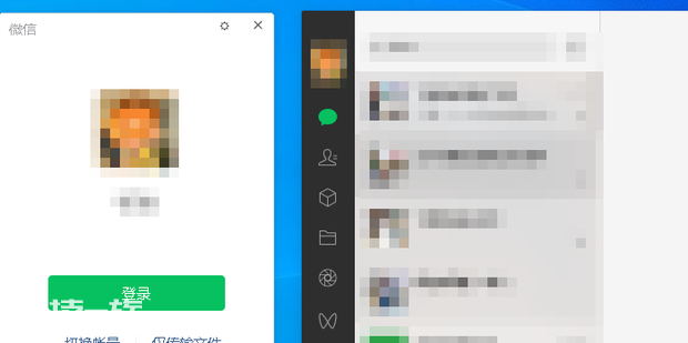 win10开启微信双开 win10开启微信双开-图片6